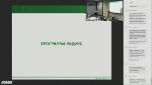 Вебинар «Средства учета газов, газовых конденсатов и ШФЛУ производства АО НПФ ЛОГИКА». Часть 6