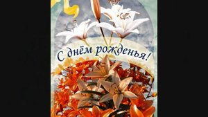 С днем рождения крестница