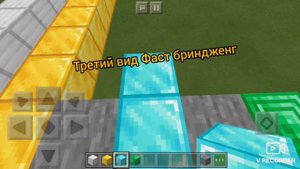 виды строительства в Майнкрафт 1.13.1