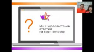 Запись вебинара от 5 октября 2015 года WL Market