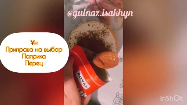 KFC рецепт үй жағдайында крылышки өте дәмді.KFC в домашних условиях простой рецепт смотреть онлайн