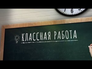 Классная работа (выпуск 3) Василий Кандинский. Гениальность или сумасшествие И что такое Цветозвуки