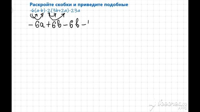 Приведение подобных пример математика 6 класс