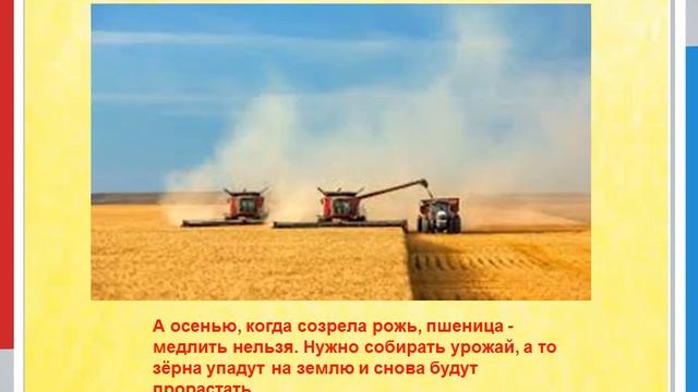 ДЕНЬ ХЛЕБА смотреть онлайн