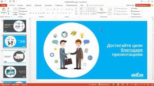 Как работать в PowerPoint 2013 2016 Обучающий курс 45 онлайн уроков Урок 1