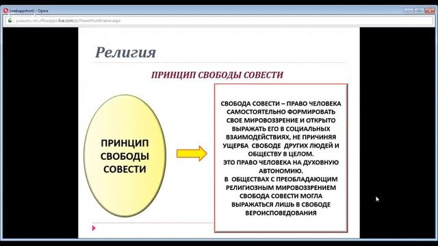 ЕГЭ по обществознанию 11 класс Занятие №8 Мораль и религия