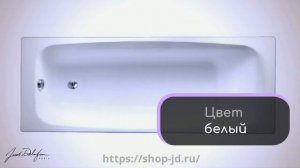 Ванна чугунная Jacob Delafon Diapason (E2937-00)