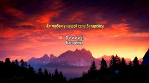 ЖУКИ — БАТАРЕЙКА | Karaoke FM | Оркестр и виолончель | Караоке