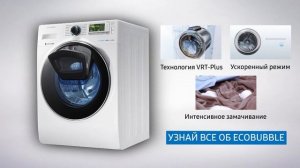 Стиральная машина Samsung WW5100A 8 кг (WW80AAS22AX, WW80AAS22AE)
