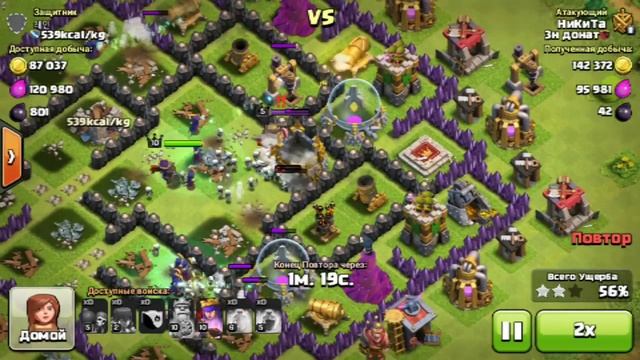 Clash of clans - Фан атака ведьмами 2 лвл смотреть онлайн