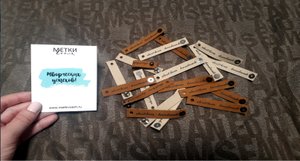 Распаковка посылки с бирками от Метки Всем. Мини обзор и первое впечатление