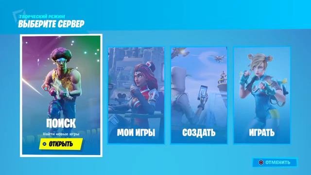 Топ стрим по фортнайту смотреть онлайн