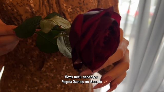 Заветное желание на Замужество