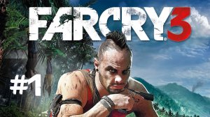 Far Cry 3 #1 ꙫ Прохождение стрим