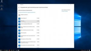 Вылетает уведомление "Что-то помешало установке компонента" windows 10. Решаем проблему.
