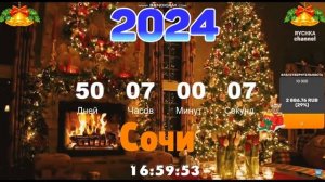 50 ДНЕЙ ДО НОВОГО ГОДА 2024! ОТСЧЕТ ДО НОВОГО ГОДА 2024 ОТ @RychkaYT
