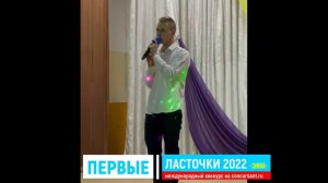 "На разных берегах"/ Пестриков Григорий | ПЕРВЫЕ ЛАСТОЧКИ