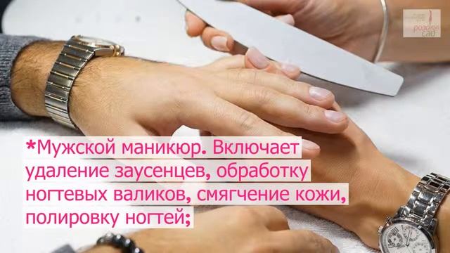 Маникюр в медико-эстетическом центре Розовый сад