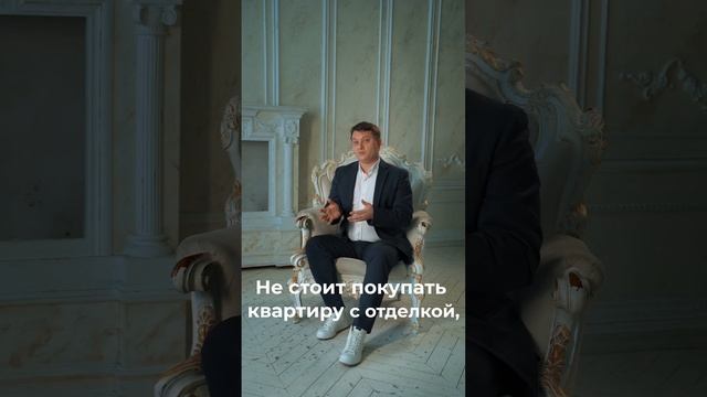 Стоит ли покупать квартиру с отделкой от застройщика?