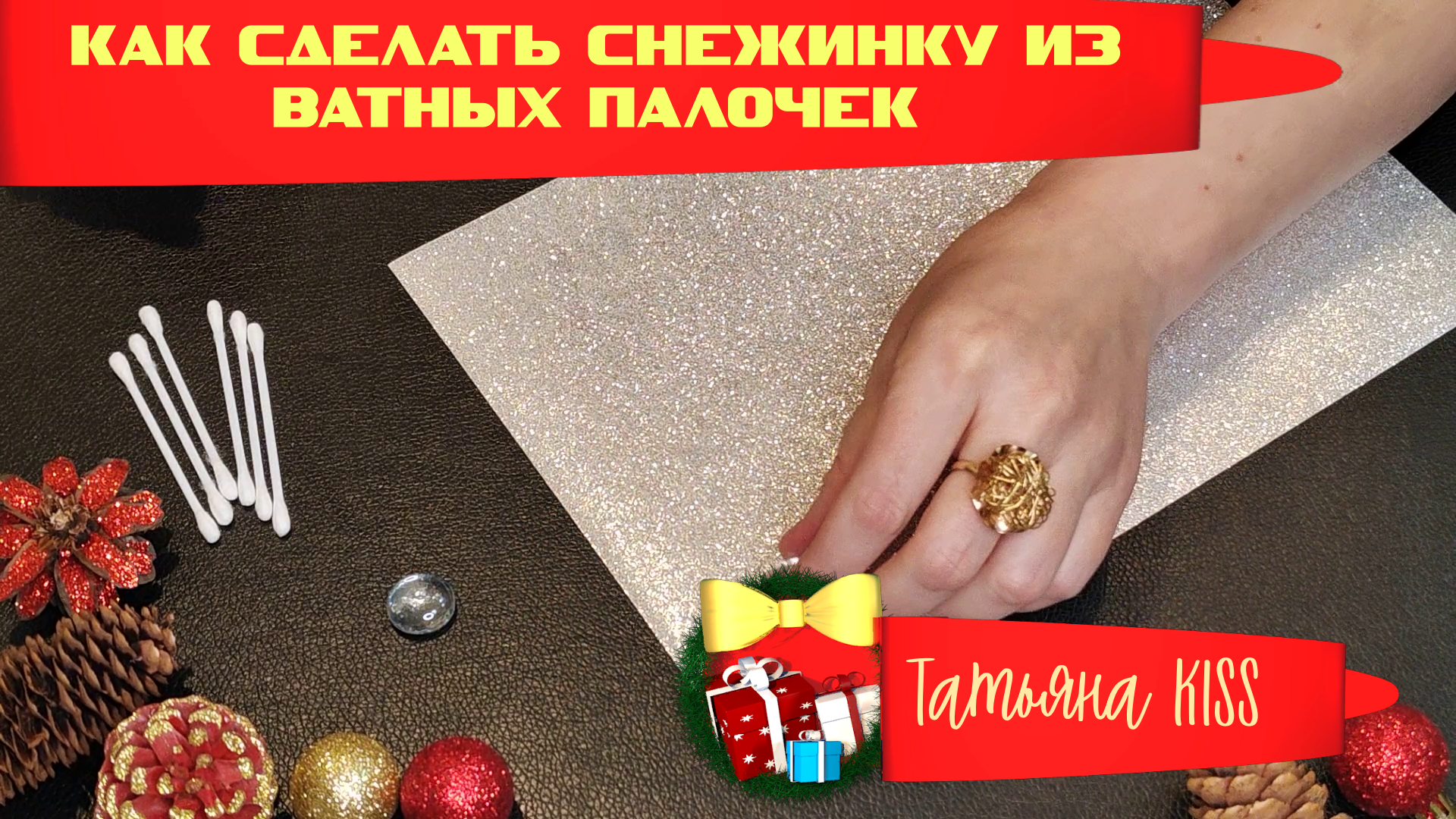 DIY?КАК СДЕЛАТЬ СНЕЖИНКУ ИЗ ВАТНЫХ ПАЛОЧЕК!!! #снежинка #новогоднийдекор #декор
