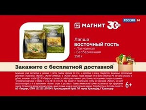 Рекламный блок РОССИЯ 24 14.06.2024