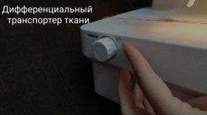 Коверлок PFAFF Coverlock 3.0