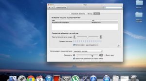 №1 Как включить/выключить или изменить звук на Mac