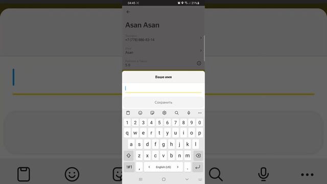 Как изменить имя в Яндекс Такси