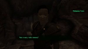 Нью вегас за нкр и братство стали