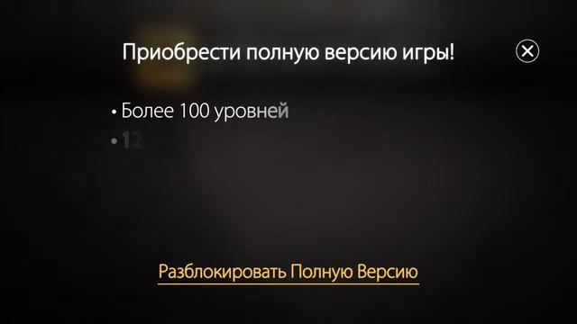 Shadowmatic:Как разблокировать полную версию игры Shadowmatic без вложения денежных средств! смотреть онлайн