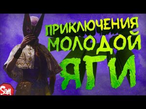 БАБА ЯГА В МОЛОДОСТИ | BLACKTAIL | Прохождение Часть 1 | Стрим