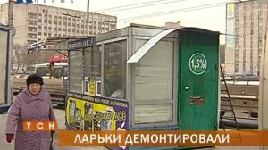 На Центральном рынке Перми сносят незаконные киоски