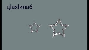 Цвета на Аварском языке для детей/названия цветов на аварском языке