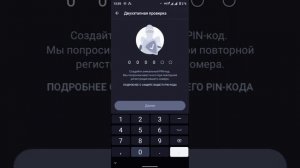 Двухфакторная аутентификация вайбер как включить.....