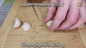 УЛЕТАЮТ СО СТОЛА БЫСТРЕЕ ШАШЛЫКА. МАРИНОВАННЫЕ ШАМПИНЬОНЫ + жареные #87