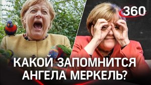 Пивко и немцы: Ангела Меркель - мать своего народа и эксперт по шпатену, какой она запомнится