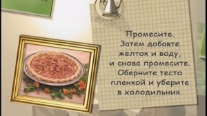 Ореховый пирог «Щелкунчик»