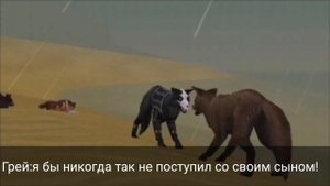 Египетские Волки эпизод 1 "детство" (НЕКАНОН)