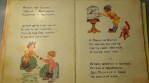 Машенька (А. Барто) - Стихи для детей