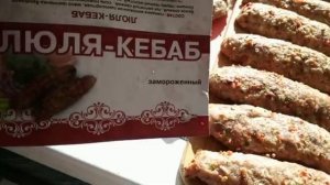 Маяк.Пробуем люля кебаб из магазина.#14.