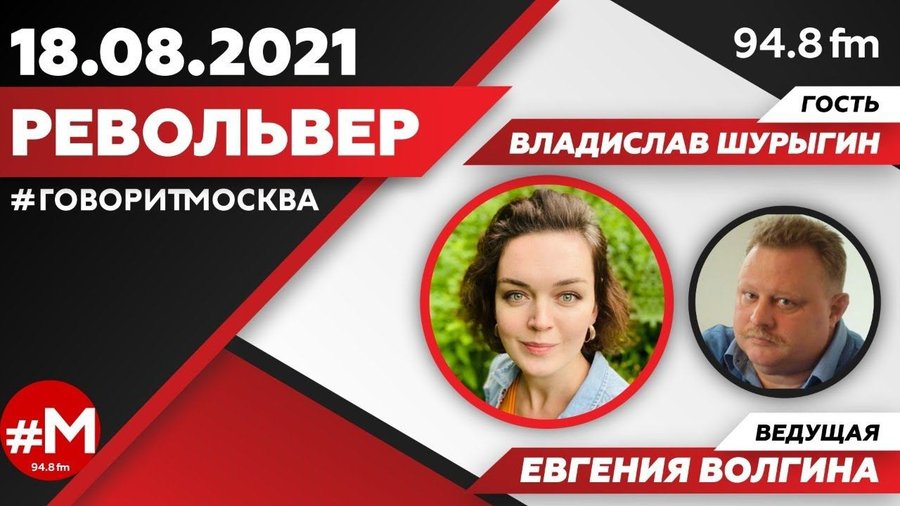 говорит москва револьвер ищенко