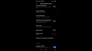 Как отключить датчик приближения