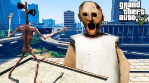 ОГРОМНАЯ БАБКА ГРЕННИ УНИЧТОЖИЛА СИРЕНОГОЛОВОГО В ГТА 5 МОДЫ ОБЗОР МОДА GRANNY VS SIREN HEAD В GTA 5