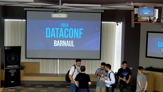 Трансляция конференции DataConf Barnaul - 2023 смотреть онлайн