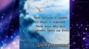 С днём рождения  любимый муж!