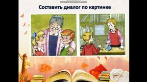 Монолог. Диалог. Полилог. Часть 2