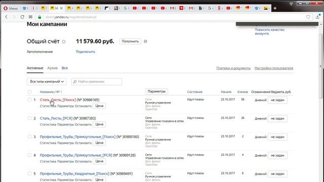Для Дмитрия - настройка корректировка объявлений яндекс директ