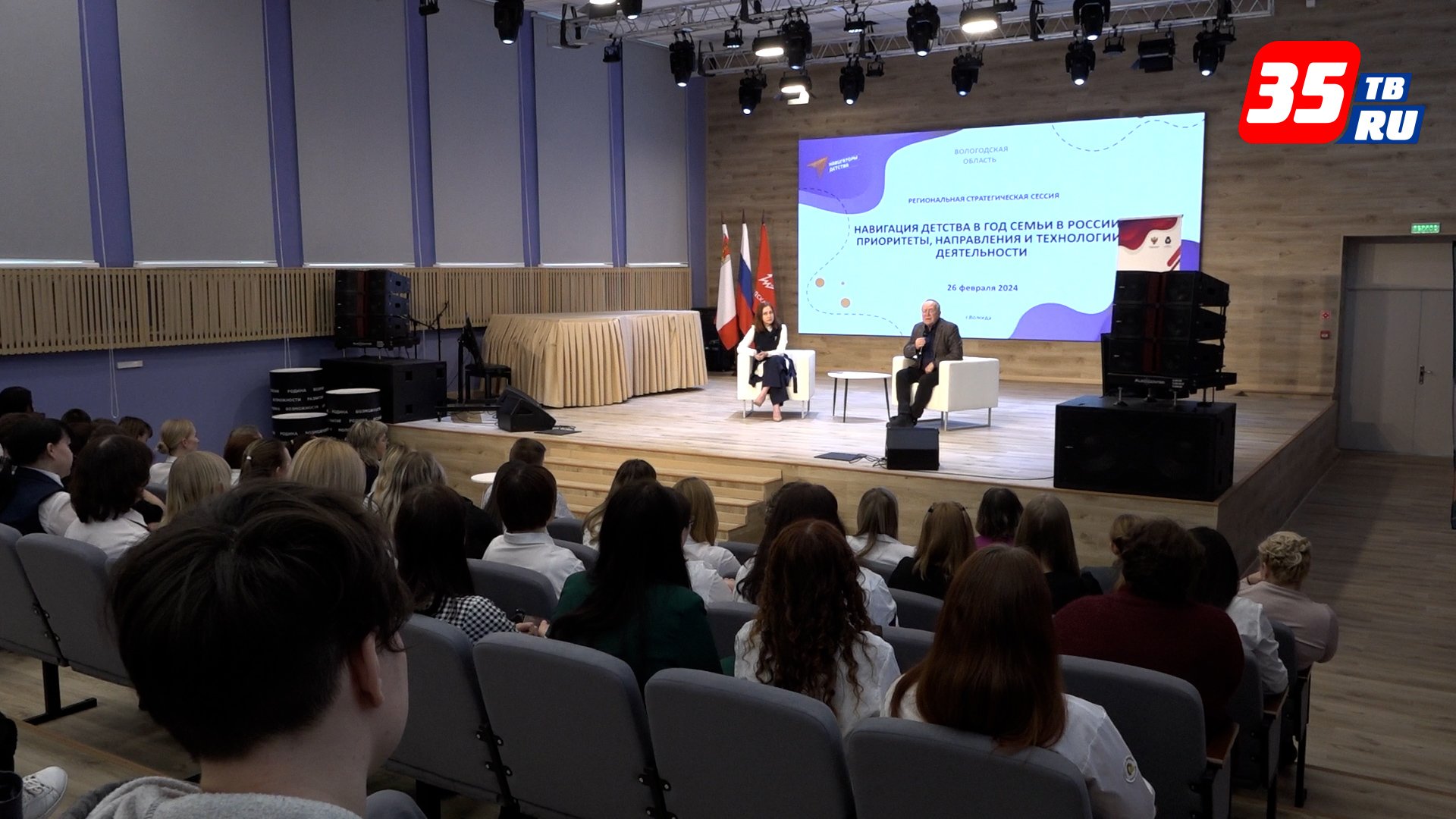 Вологодские «Навигаторы детства» обсудили с Юрием Вяземским воспитание современных детей