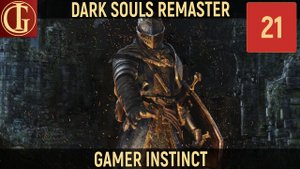 ПРОХОЖДЕНИЕ DARK SOULS - ЧАСТЬ 21 - ЛОЖЕ ХАОСА