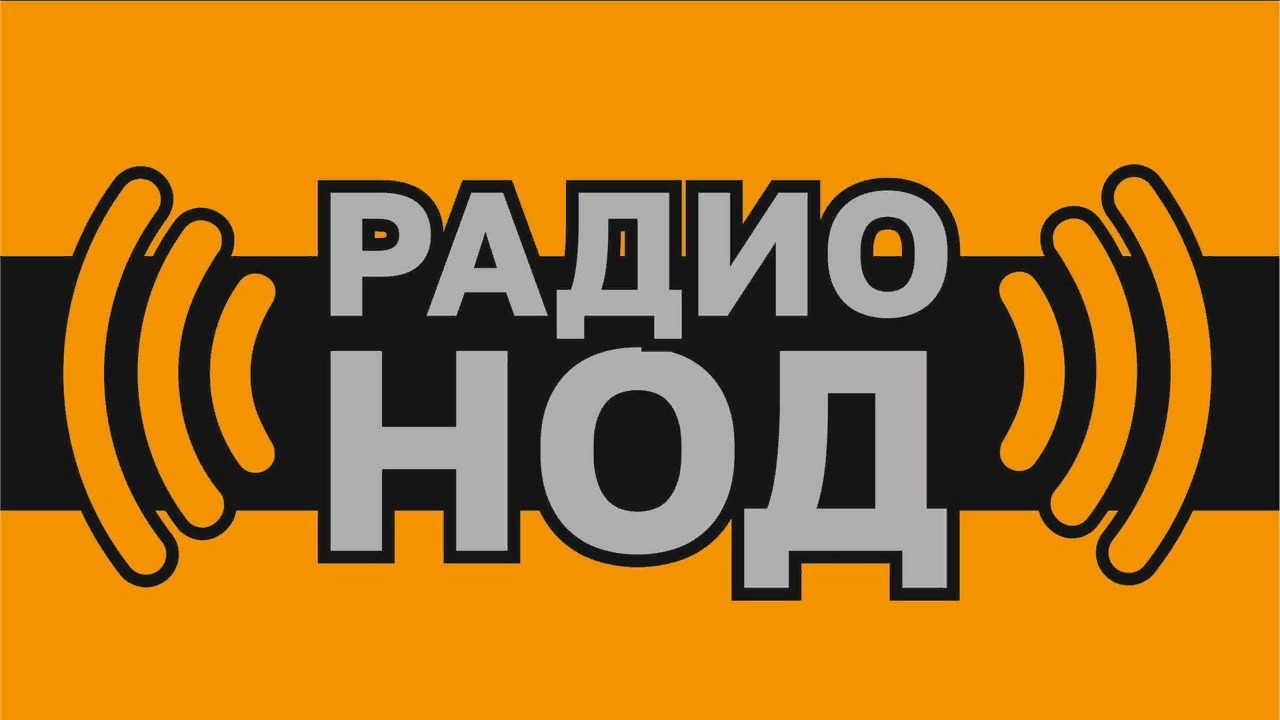 Волнорез радио